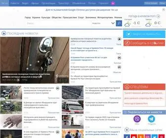 1KR.ua(Новости Кривой Рог) Screenshot