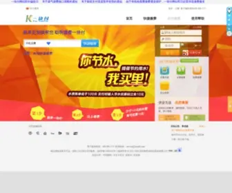 1Kuaifu.com(一块付) Screenshot