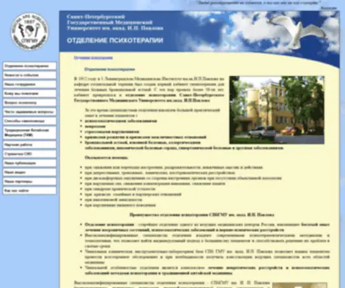 1Lmi-Pto.spb.ru(Отделение) Screenshot