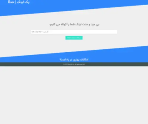 1LN.ir(کوتاه کننده لینک) Screenshot