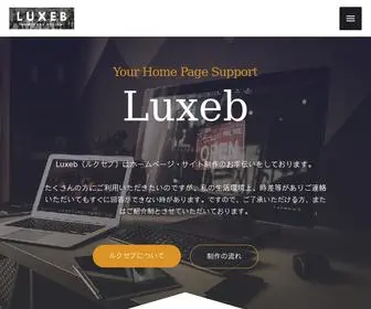 1LXM.com(Luxeb（ルクセブ）) Screenshot