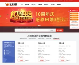 1M.net(亿美互联) Screenshot