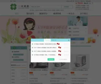 1M1M.com(一米健康) Screenshot