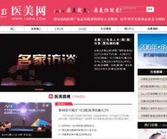 1M9M.com(医美网) Screenshot