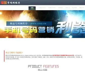 1Maihao.com(手机号码销售系统) Screenshot