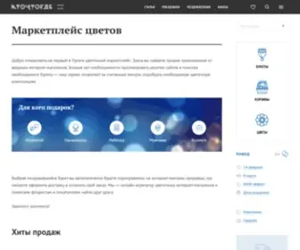 1Marketplace.ru(Маркетплейс цветов) Screenshot