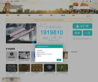 1MC.site(玩MC小站) Screenshot