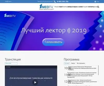 1Med.tv(Первый) Screenshot