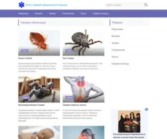 1Medhelp.com(доврачебная помощь при несчастных случаях) Screenshot
