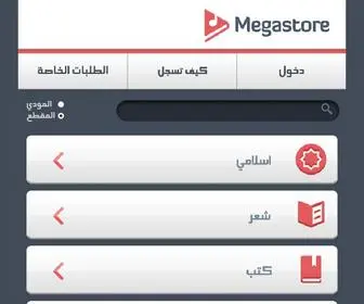 1MegaStore.com(1megastore) Screenshot