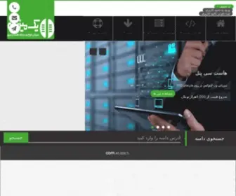 1Mizban.com(یک میزبان) Screenshot