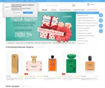 1MMTT.ru(1 Магазин таможенных товаров. Интернет магазин) Screenshot