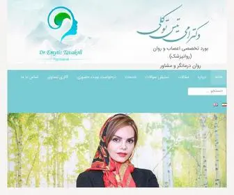 1Moshaver.com(دکتر) Screenshot