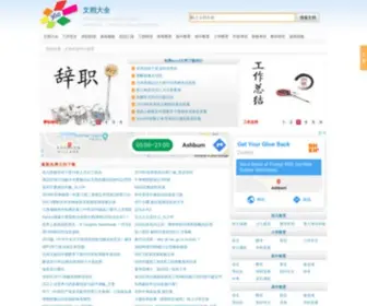 1Mpi.com(文档大全网) Screenshot