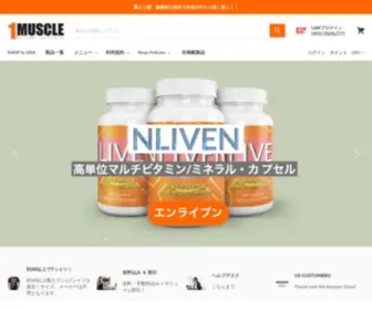 1Muscle.com(サプリメント業界) Screenshot