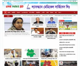 1Newsbd.com(1 News ( ONE NEWS )) Screenshot