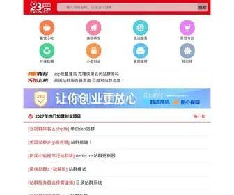 1NMG5XZ.cn(站群网站内容) Screenshot