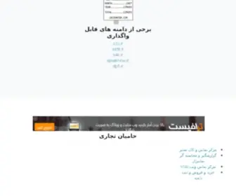 1NN.ir(فروش) Screenshot