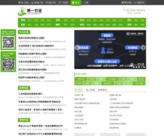 1Nongjing.com(第一农经网) Screenshot