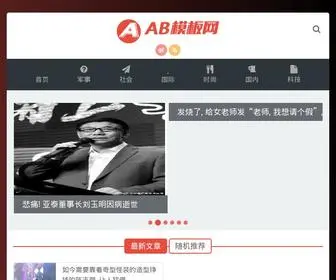 1NZ8C.com(热点资讯天天网共享) Screenshot