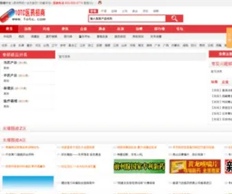 1OTC.com(自邮贴) Screenshot