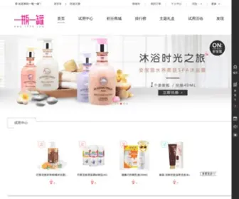 1P1G.com(化妆品) Screenshot