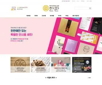 1Pan.co.kr(한판) Screenshot