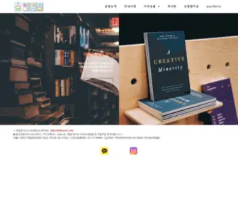 1Pbook.co.kr(책맞춤) Screenshot