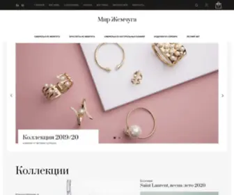 1Pearl.ru(Ювелирный магазин Мир Жемчуга) Screenshot