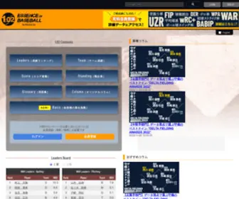 1Point02.jp(1.02は総合指標war、守備指標uzrをはじめとしたプロ野球) Screenshot