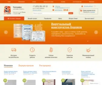 1PP1.ru(Защищенная полиграфия) Screenshot