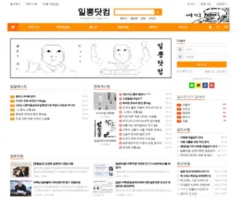 1PPong.com(일뽕닷컴) Screenshot