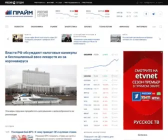1Prime.ru(Новости экономики в России и мире сегодня) Screenshot