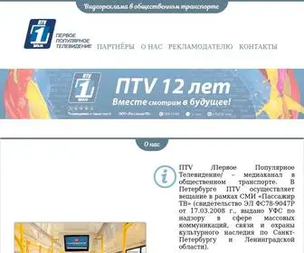 1PTV.ru(ПTV) Screenshot