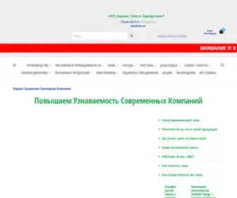 1Pusk.com.ua(Логотипом)) Screenshot