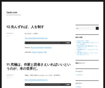 1Puti.com(Just another WordPress site) Screenshot
