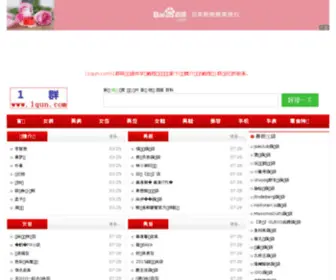 1Qun.com(1群商城) Screenshot