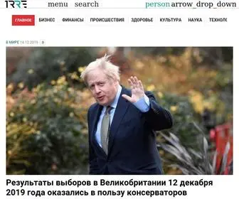 1RRE.ru(актуальные новости дня) Screenshot