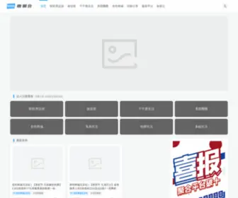 1RSS.cn(联联周边游) Screenshot