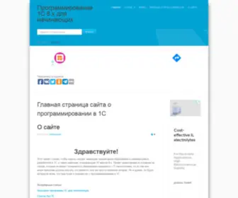 1S-Portal.ru(Главная) Screenshot