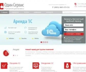 1Service.ru(Купить программу 1С в "Один Сервис") Screenshot