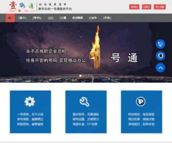 1.sh.cn(上海一号通) Screenshot