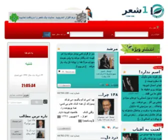 1Sher.com(یک) Screenshot