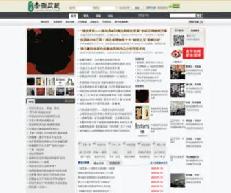 1Shoucang.com(中国最具公信力的收藏网站) Screenshot