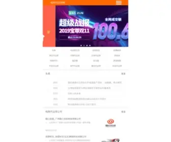1Shuadan.com(电商代运营网) Screenshot