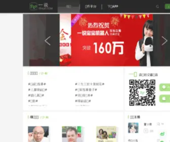 1Shuo.com(1Shuo) Screenshot