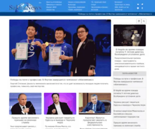 1SN.ru(Новости Якутии и Якутска) Screenshot