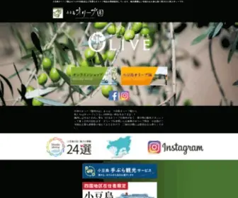 1ST-Olive.com(小豆島オリーブ園) Screenshot