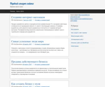1Start-Saita.ru(1Start Saita) Screenshot