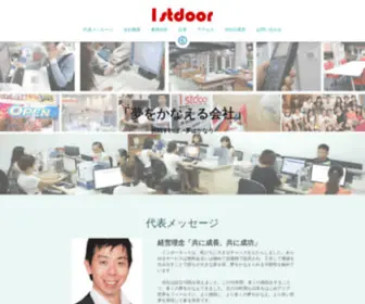 1Stdoor.jp(FIRSTDOOR CO) Screenshot